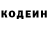 Codein напиток Lean (лин) Stef Bruyninckx