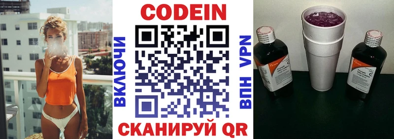 Кодеин Purple Drank купить наркоту мега ТОР Урень