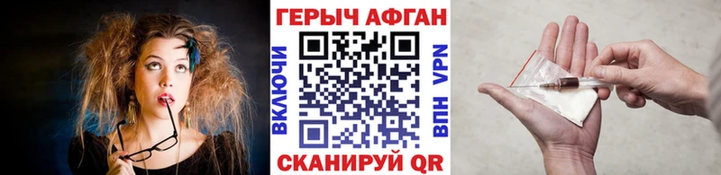 ГЕРОИН герыч  Урень 