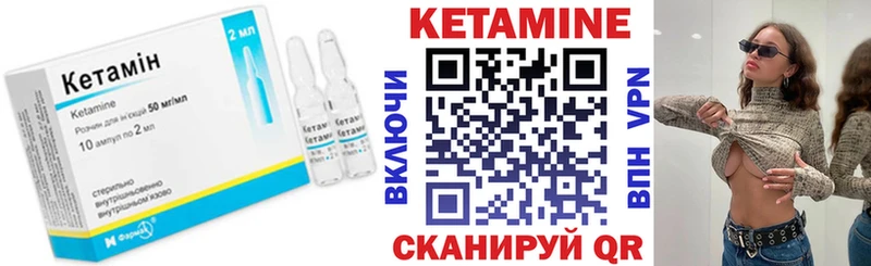 КЕТАМИН ketamine  закладка  Урень 
